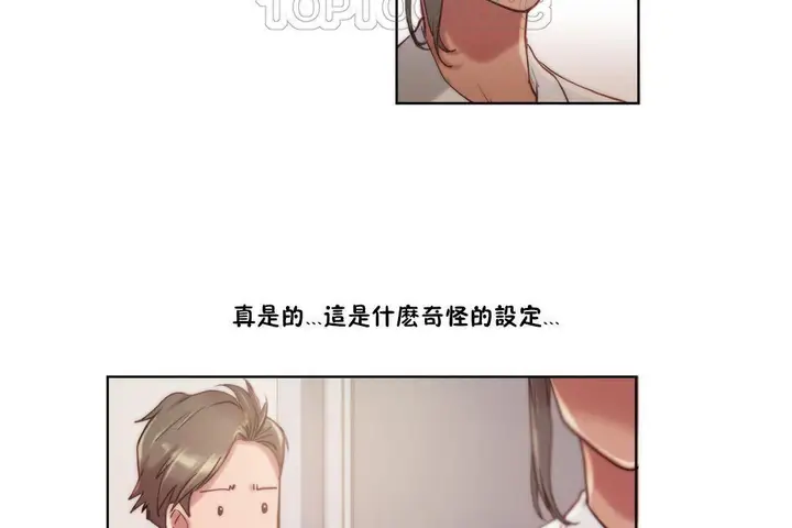 漫画《性骑士们-妓者》第9话第22张图