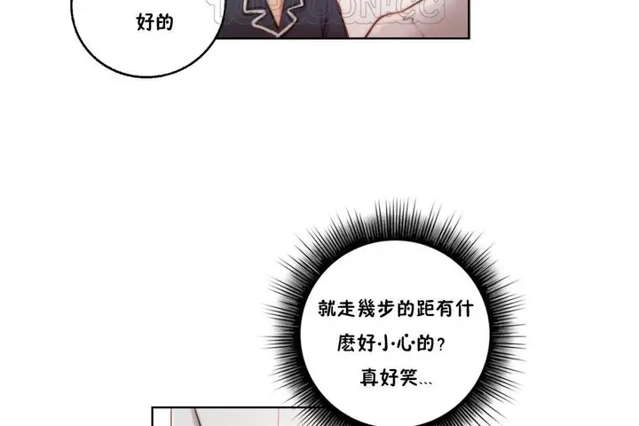 漫画《性骑士们-妓者》第9话第28张图