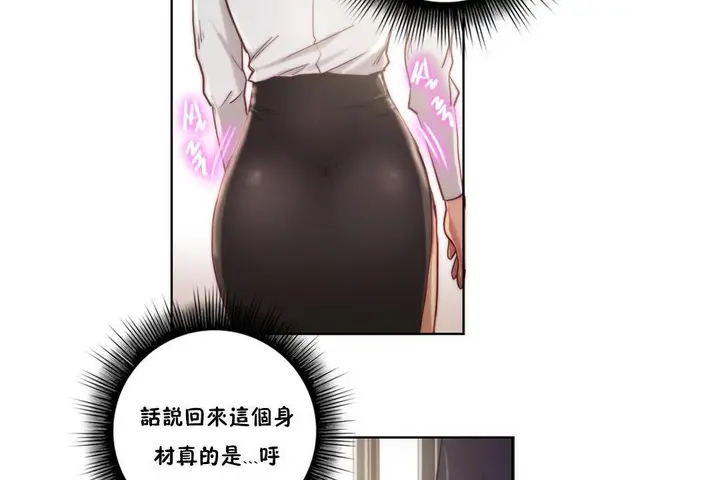 漫画《性骑士们-妓者》第9话第29张图