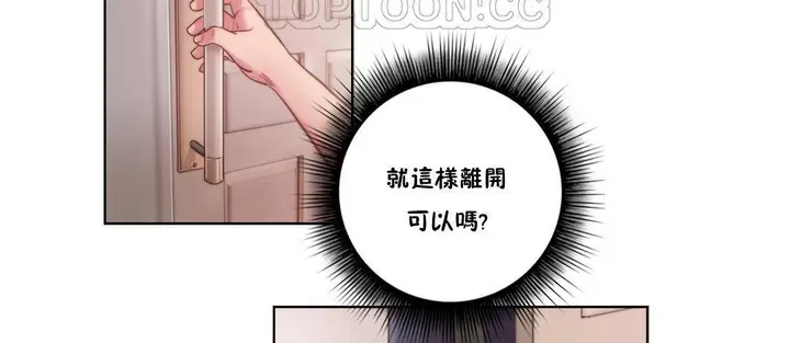 漫画《性骑士们-妓者》第9话第4张图