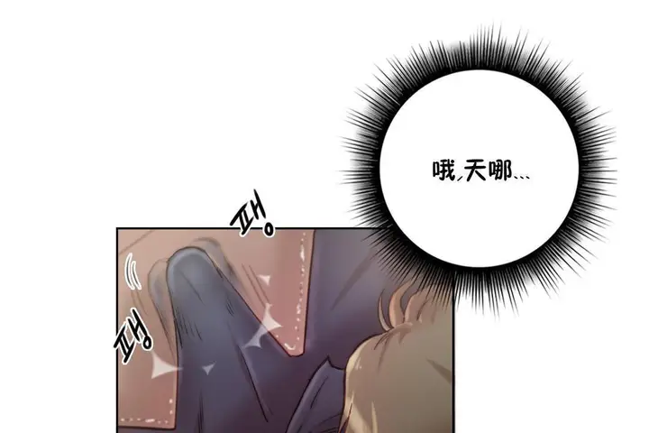 漫画《性骑士们-妓者》第9话第43张图