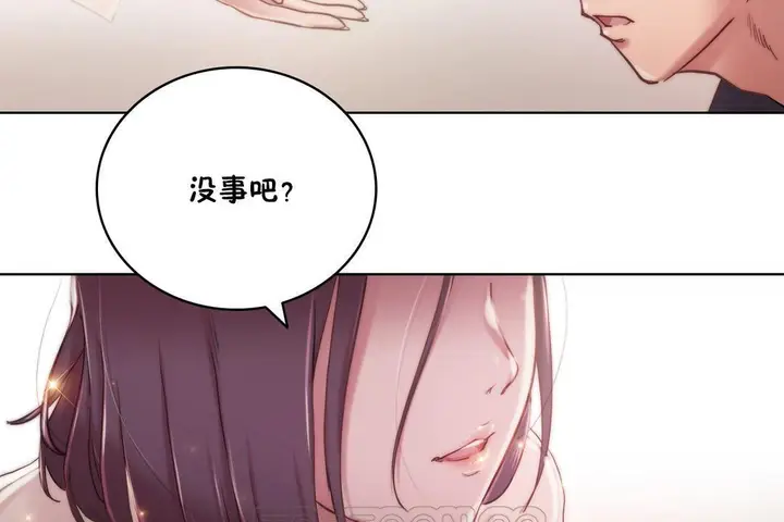 漫画《性骑士们-妓者》第9话第45张图