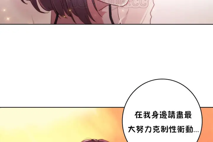 漫画《性骑士们-妓者》第9话第46张图