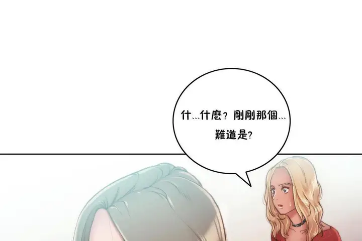 漫画《性骑士们-妓者》第9话第59张图