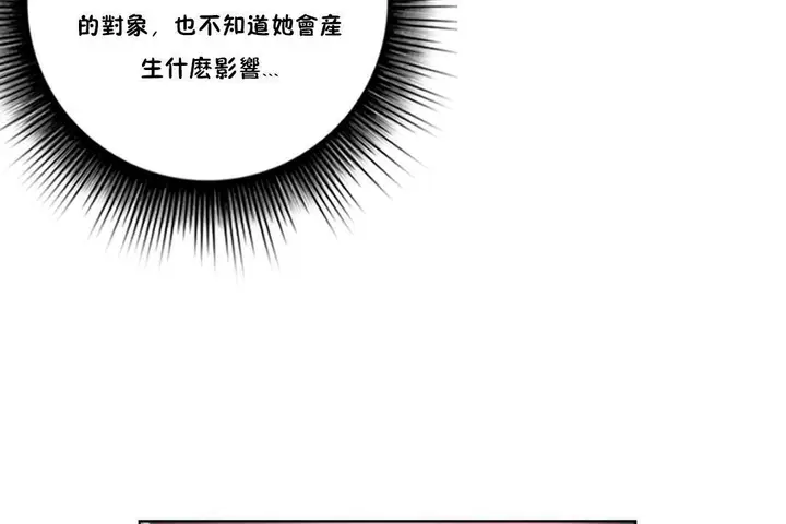 漫画《性骑士们-妓者》第9话第65张图