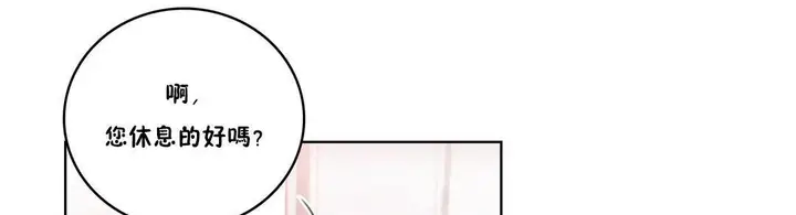 漫画《性骑士们-妓者》第9话第7张图