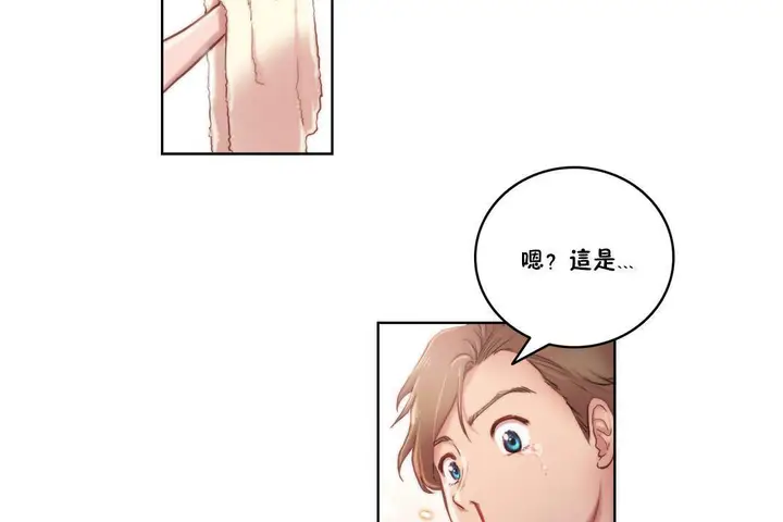 漫画《性骑士们-妓者》第9话第77张图