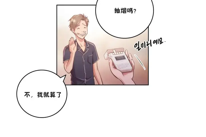 漫画《性骑士们-妓者》第9话第84张图