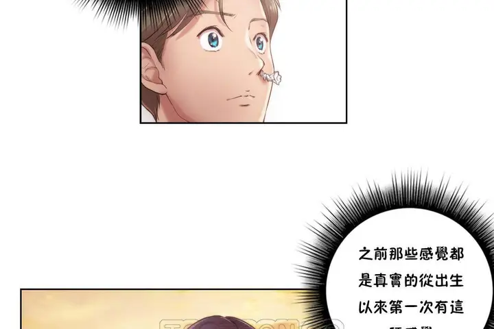 漫画《性骑士们-妓者》第9话第87张图