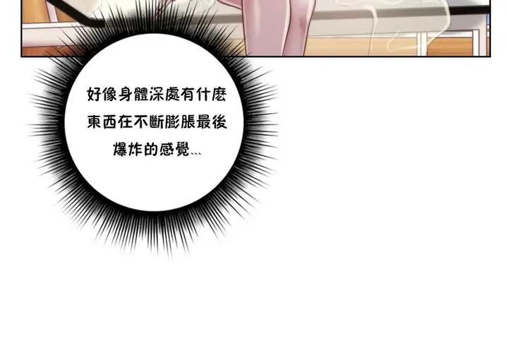 漫画《性骑士们-妓者》第9话第89张图
