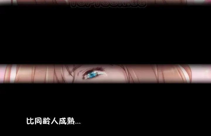 漫画《性骑士们-妓者》第10话第112张图