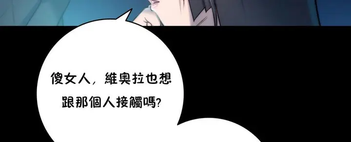 漫画《性骑士们-妓者》第10话第35张图