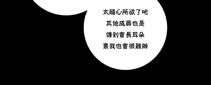 漫画《性骑士们-妓者》第10话第36张图