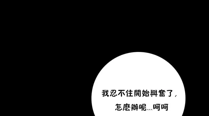漫画《性骑士们-妓者》第10话第43张图