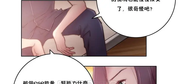 漫画《性骑士们-妓者》第10话第57张图