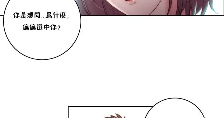 漫画《性骑士们-妓者》第10话第62张图