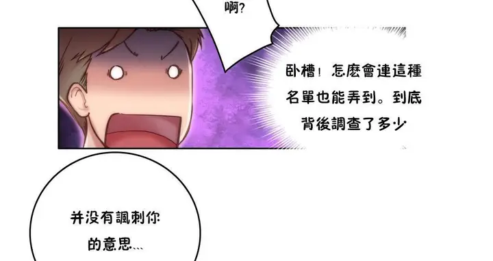 漫画《性骑士们-妓者》第10话第65张图
