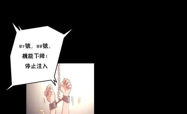 漫画《性骑士们-妓者》第10话第7张图