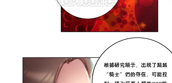 漫画《性骑士们-妓者》第10话第70张图