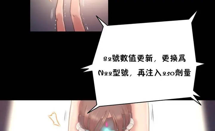 漫画《性骑士们-妓者》第10话第8张图