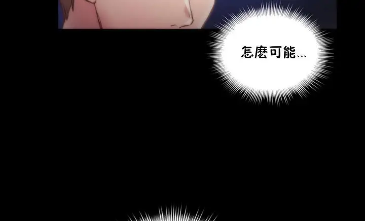 漫画《性骑士们-妓者》第10话第89张图