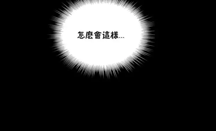 漫画《性骑士们-妓者》第10话第90张图