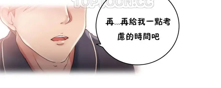 漫画《性骑士们-妓者》第11话第10张图