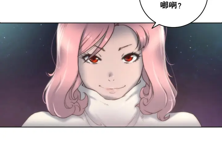 漫画《性骑士们-妓者》第11话第102张图