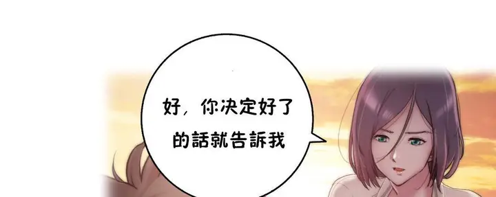 漫画《性骑士们-妓者》第11话第11张图
