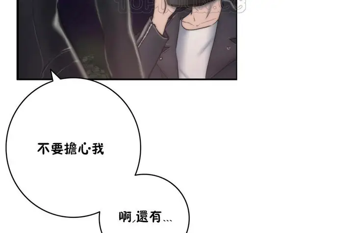 漫画《性骑士们-妓者》第11话第112张图