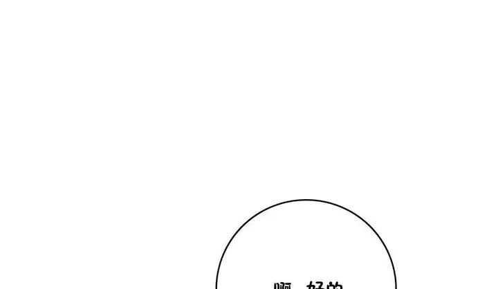 漫画《性骑士们-妓者》第11话第127张图