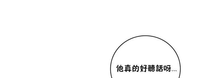 漫画《性骑士们-妓者》第11话第133张图