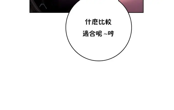 漫画《性骑士们-妓者》第11话第146张图