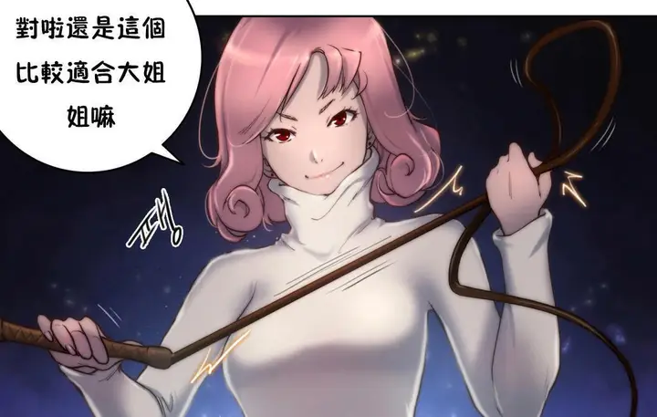 漫画《性骑士们-妓者》第11话第149张图