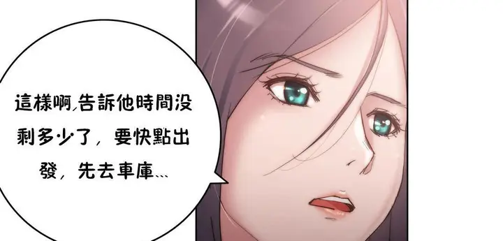 漫画《性骑士们-妓者》第11话第23张图