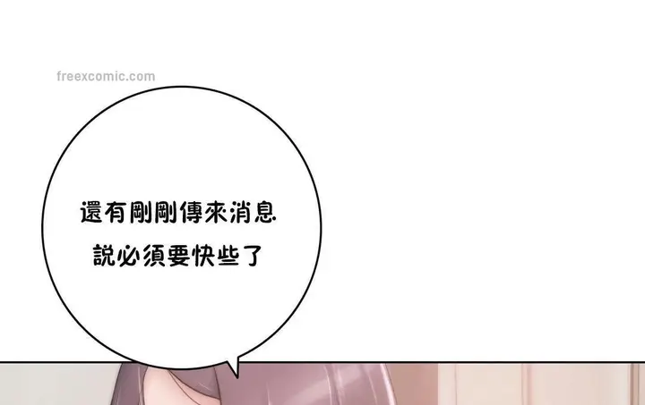漫画《性骑士们-妓者》第11话第25张图