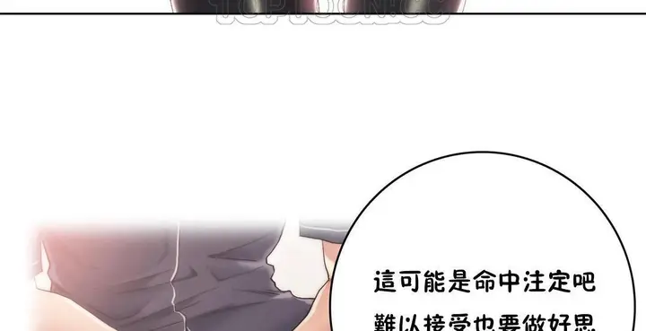 漫画《性骑士们-妓者》第11话第4张图