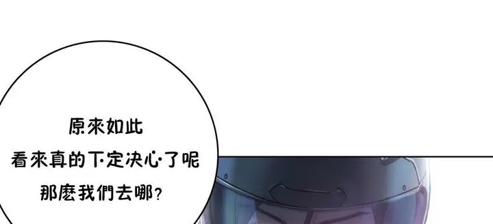 漫画《性骑士们-妓者》第11话第43张图