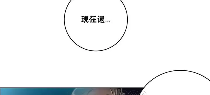 漫画《性骑士们-妓者》第11话第45张图