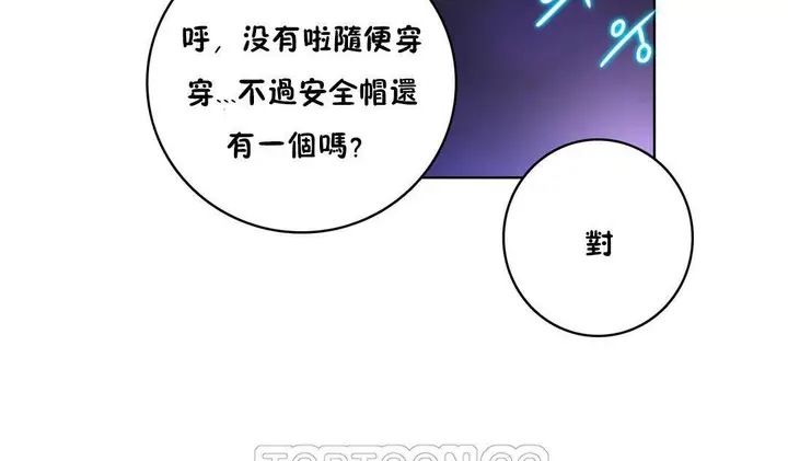 漫画《性骑士们-妓者》第11话第51张图