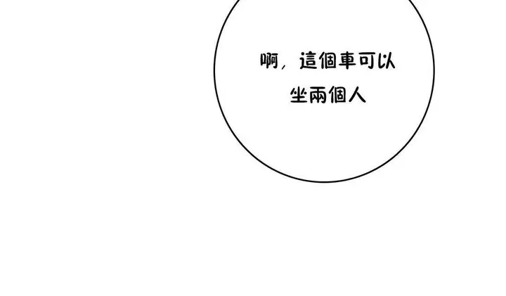 漫画《性骑士们-妓者》第11话第53张图