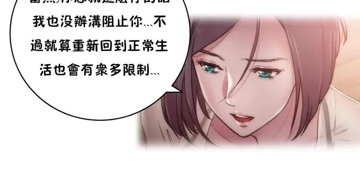 漫画《性骑士们-妓者》第11话第6张图