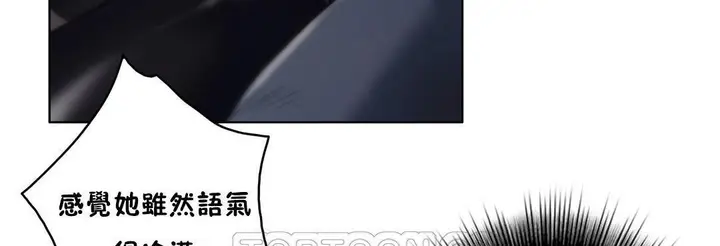 漫画《性骑士们-妓者》第11话第69张图