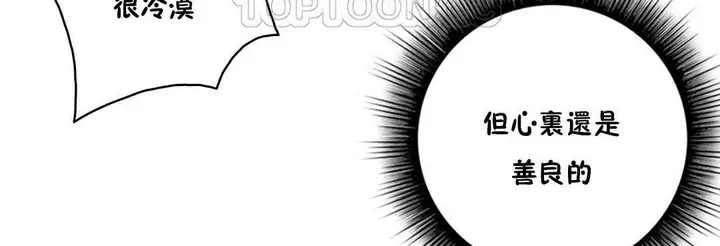 漫画《性骑士们-妓者》第11话第70张图
