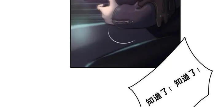 漫画《性骑士们-妓者》第11话第74张图