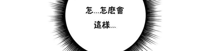 漫画《性骑士们-妓者》第11话第83张图