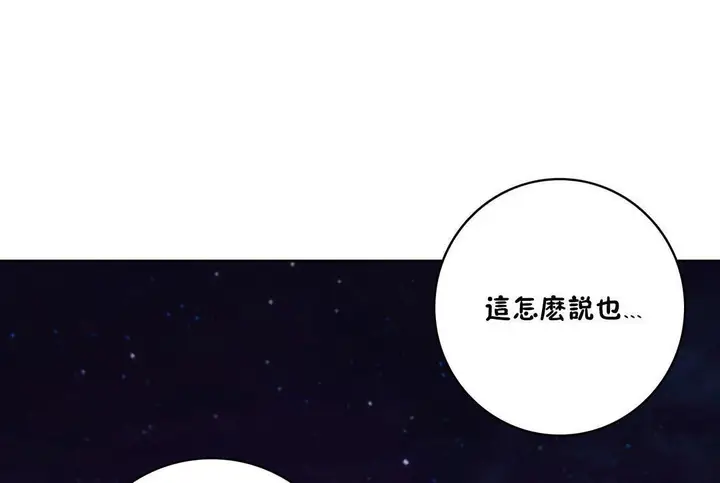 漫画《性骑士们-妓者》第11话第98张图