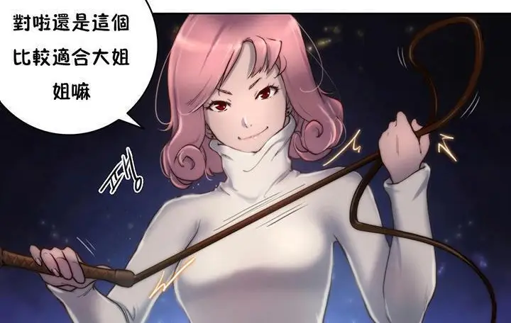 漫画《性骑士们-妓者》第12话第11张图