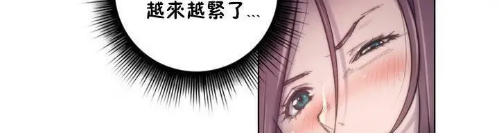 漫画《性骑士们-妓者》第12话第119张图