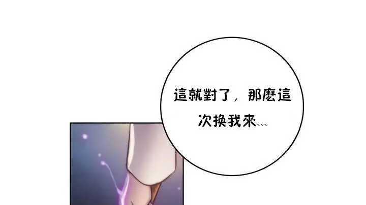 漫画《性骑士们-妓者》第12话第121张图
